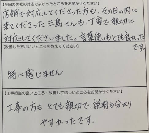 お客様の声